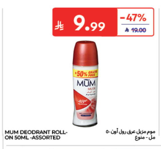available at كارفور in مملكة العربية السعودية, السعودية, سعودية - الخبر‎