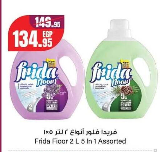 available at Géant Egypt in Egypt - Cairo