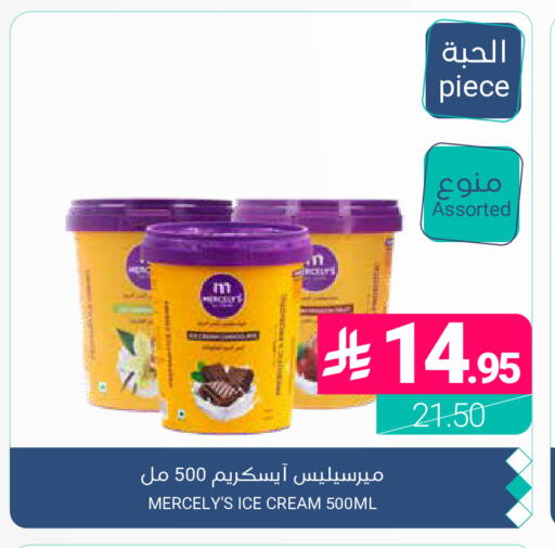 available at اسواق المنتزه in مملكة العربية السعودية, السعودية, سعودية - المنطقة الشرقية