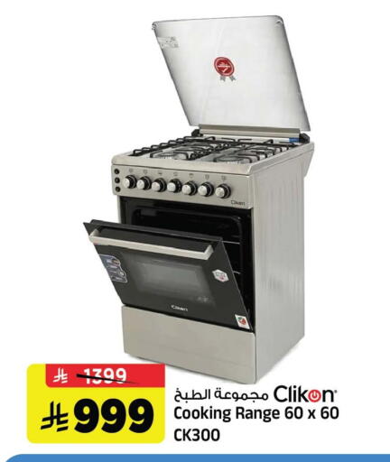 available at Al Madina Hypermarket in KSA, Saudi Arabia, Saudi - Riyadh