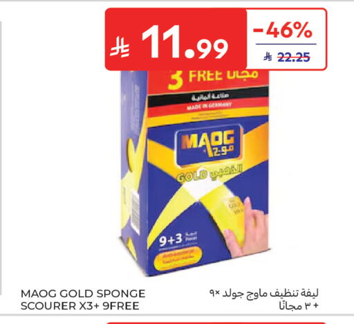 available at كارفور ماركت in مملكة العربية السعودية, السعودية, سعودية - الرياض