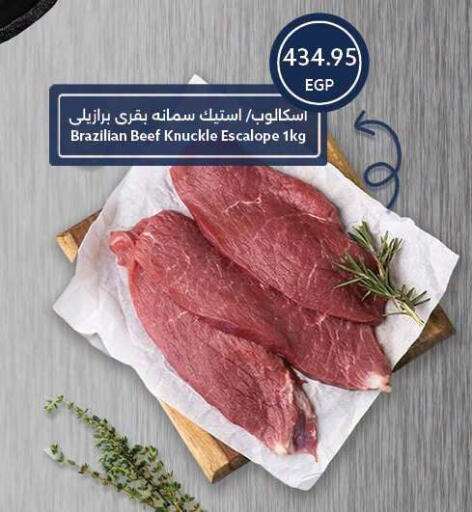 available at Oscar Grand Stores  in Egypt - Cairo
