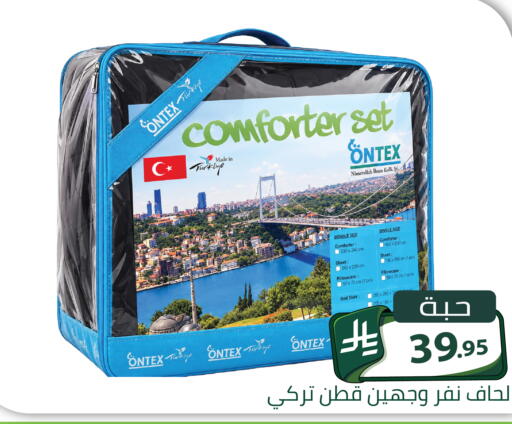 available at تخفيضات العائلة in مملكة العربية السعودية, السعودية, سعودية - الرياض