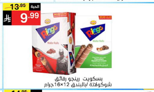 available at سوبرماركت نوري‎ in مملكة العربية السعودية, السعودية, سعودية - جدة
