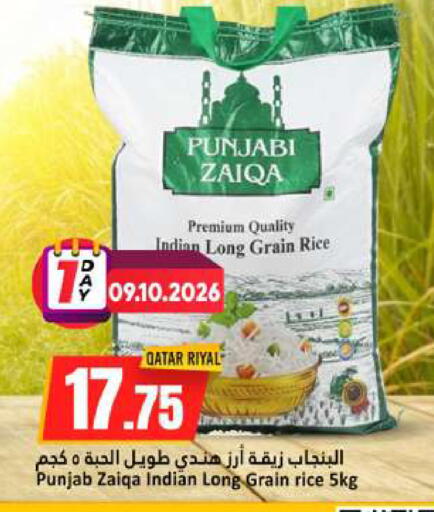 available at دانة هايبرماركت in قطر - الخور