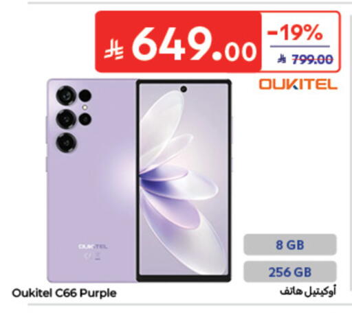 available at كارفور in مملكة العربية السعودية, السعودية, سعودية - الخبر‎