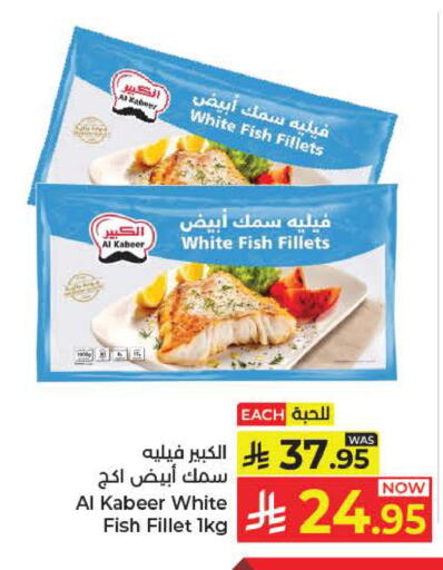 available at كبايان هايبرماركت in مملكة العربية السعودية, السعودية, سعودية - ينبع