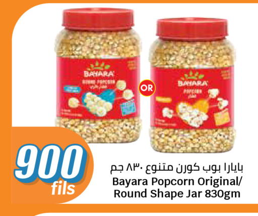 متوفر لدى سيتي هايبرماركت في الكويت - محافظة الأحمدي