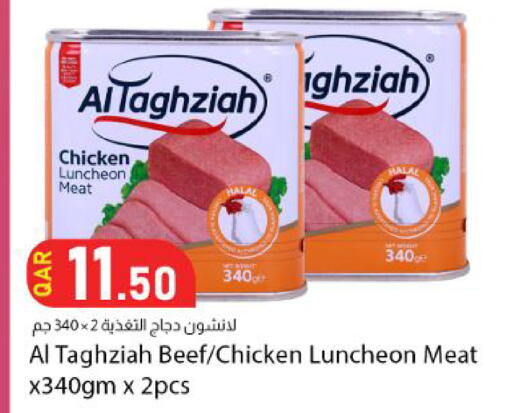 available at Dana Market in Qatar - Al Shamal