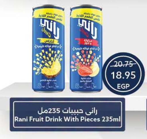 available at  أوسكار جراند ستورز  in Egypt - القاهرة