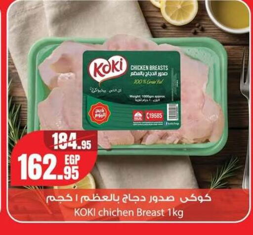 available at Géant Egypt in Egypt - Cairo