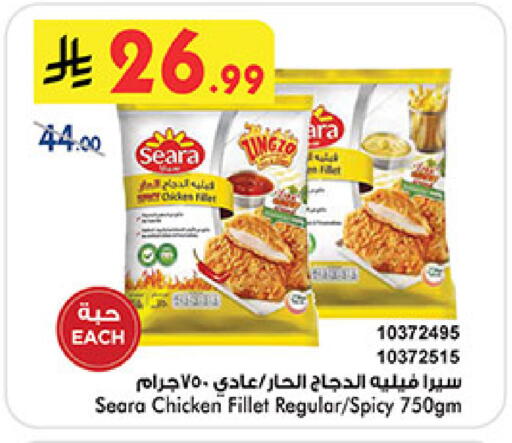available at Bin Dawood in KSA, Saudi Arabia, Saudi - Mecca