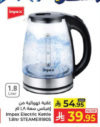 available at كبايان هايبرماركت in مملكة العربية السعودية, السعودية, سعودية - ينبع