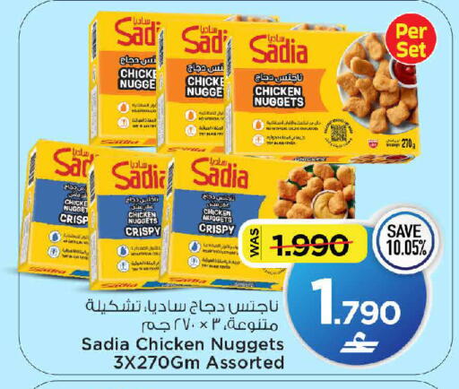 available at مارك & سايف in عُمان - مسقط‎