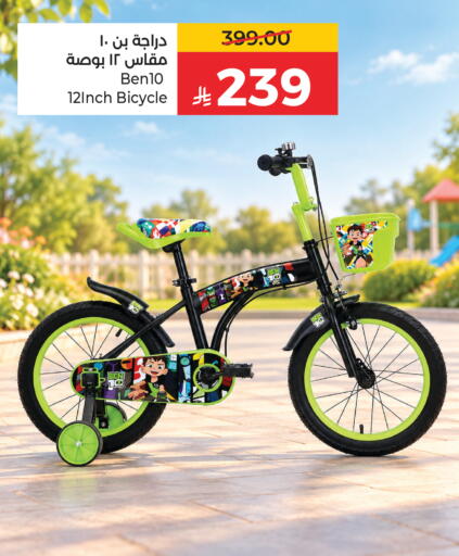 available at لولو هايبرماركت in مملكة العربية السعودية, السعودية, سعودية - تبوك