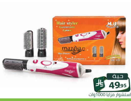 available at Family Discount in KSA, Saudi Arabia, Saudi - Riyadh