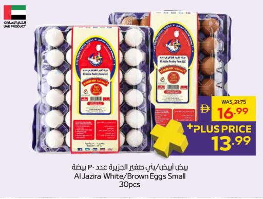available at ADCOOP in UAE - Ras al Khaimah