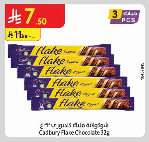 available at Danube in KSA, Saudi Arabia, Saudi - Al Khobar