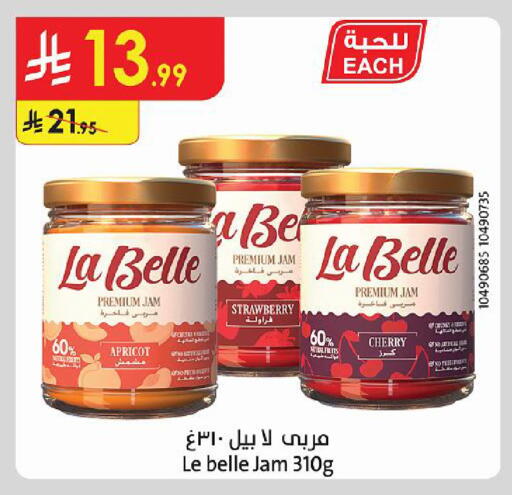 Strawberry Apricot Cherry متوفر لدى الدانوب في مملكة العربية السعودية, السعودية, سعودية - الجبيل‎