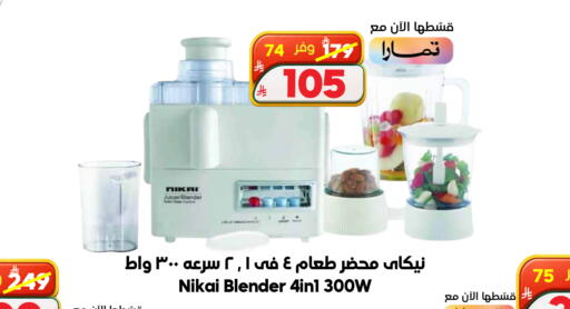 available at الدكان in مملكة العربية السعودية, السعودية, سعودية - ينبع