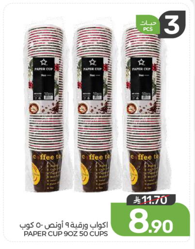 available at  مـزايــا in مملكة العربية السعودية, السعودية, سعودية - المنطقة الشرقية