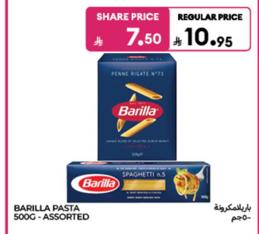 available at كارفور in مملكة العربية السعودية, السعودية, سعودية - الخبر‎