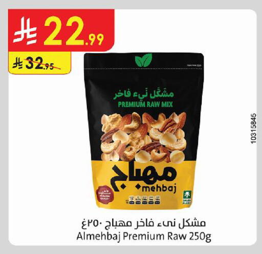 available at الدانوب in مملكة العربية السعودية, السعودية, سعودية - حائل‎
