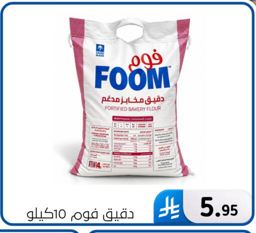 Date available at الحسين توب أب in مملكة العربية السعودية, السعودية, سعودية - المنطقة الشرقية
