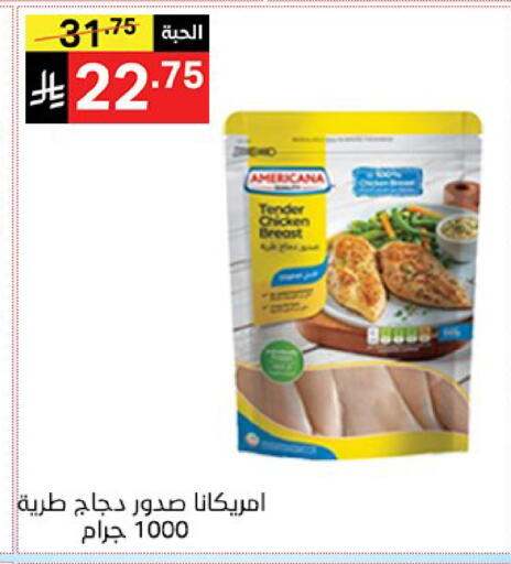 available at Noori Supermarket in KSA, Saudi Arabia, Saudi - Mecca
