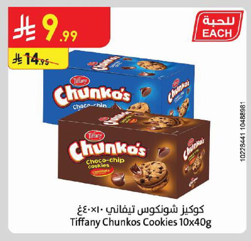 available at Danube in KSA, Saudi Arabia, Saudi - Jubail