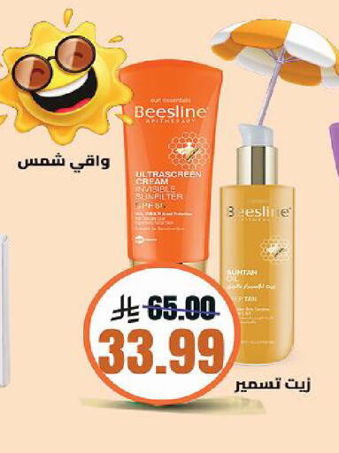 available at الدانوب in مملكة العربية السعودية, السعودية, سعودية - المنطقة الشرقية