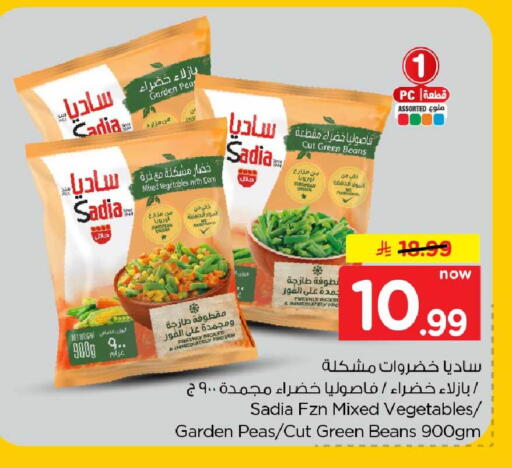 Peas available at Hyper Al Wafa in KSA, Saudi Arabia, Saudi - Al-Kharj