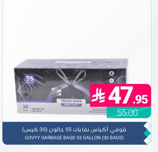 available at اسواق المنتزه in مملكة العربية السعودية, السعودية, سعودية - المنطقة الشرقية