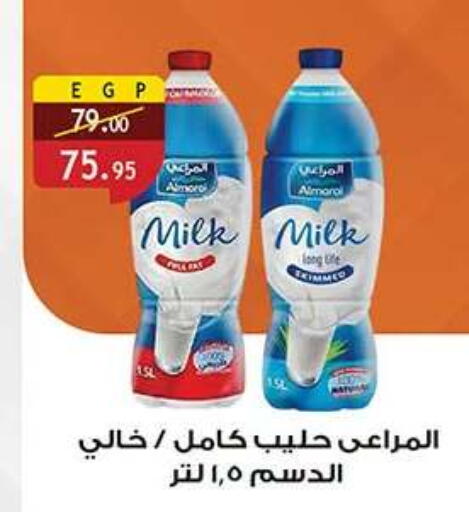 available at الرايه  ماركت in Egypt - القاهرة