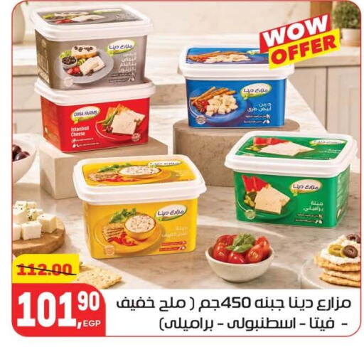 available at هايبر المنصورة in Egypt - القاهرة