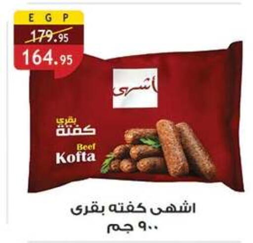 available at الرايه  ماركت in Egypt - القاهرة