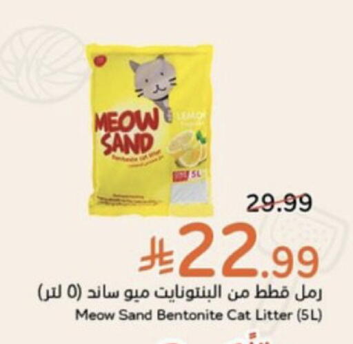 available at Hyper Panda in KSA, Saudi Arabia, Saudi - Al-Kharj