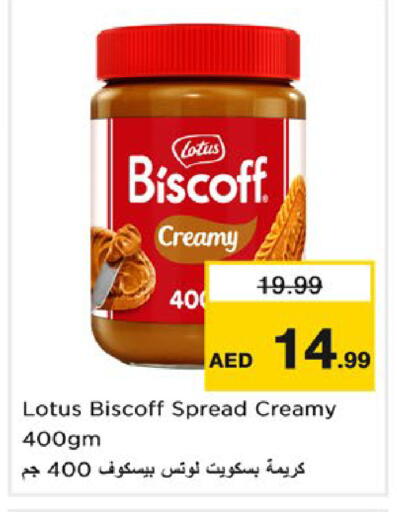 available at نستو هايبرماركت in الإمارات العربية المتحدة , الامارات - ٱلْعَيْن‎