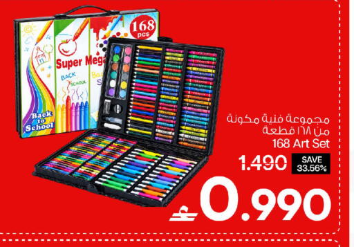 available at MARK & SAVE in Oman - Muscat