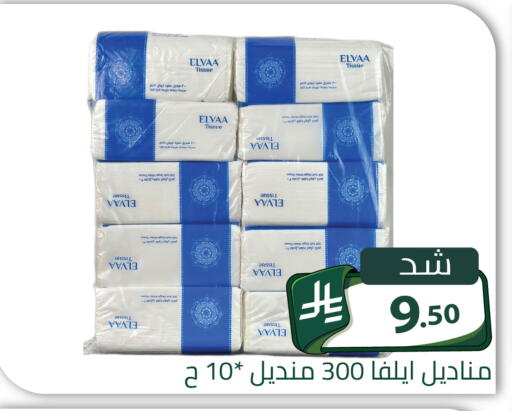 available at تخفيضات العائلة in مملكة العربية السعودية, السعودية, سعودية - الرياض