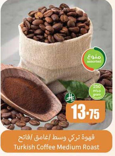 available at أسواق عبد الله العثيم in مملكة العربية السعودية, السعودية, سعودية - الخبر‎