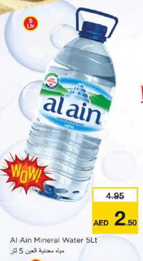 available at Nesto Hypermarket in UAE - Dubai
