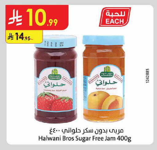 available at الدانوب in مملكة العربية السعودية, السعودية, سعودية - المنطقة الشرقية