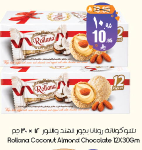 Coconut available at ستي فلاور in مملكة العربية السعودية, السعودية, سعودية - ينبع