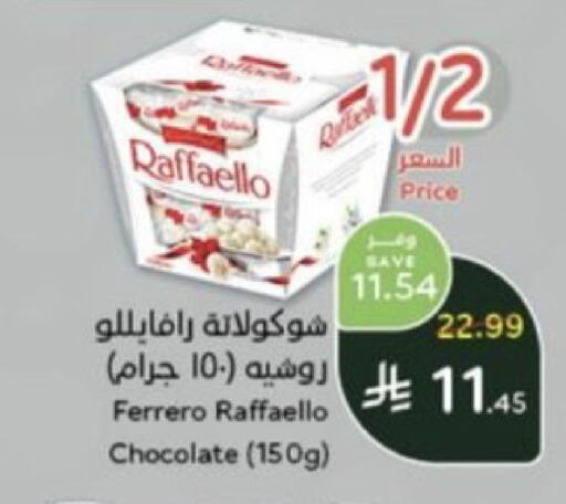 available at هايبر بنده in مملكة العربية السعودية, السعودية, سعودية - خميس مشيط