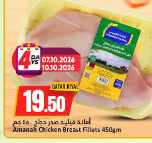 available at دانة هايبرماركت in قطر - الخور