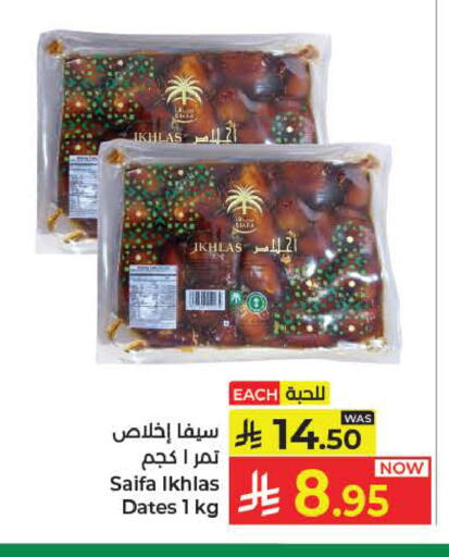 available at كبايان هايبرماركت in مملكة العربية السعودية, السعودية, سعودية - ينبع
