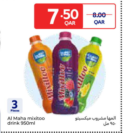 available at كارفور in قطر - الخور