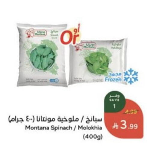 Spinach available at هايبر بنده in مملكة العربية السعودية, السعودية, سعودية - خميس مشيط