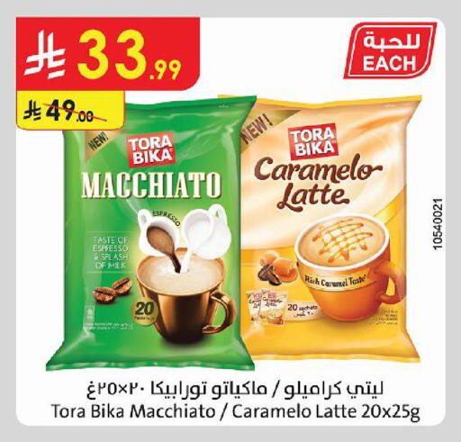 متوفر لدى الدانوب في مملكة العربية السعودية, السعودية, سعودية - تبوك